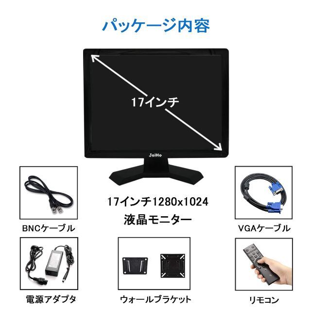 JaiHo 17インチ LCD モニター 1280x1024解像度 1080P 4