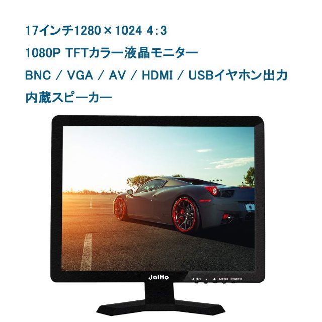 JaiHo 17インチ LCD モニター 1280x1024解像度 1080P