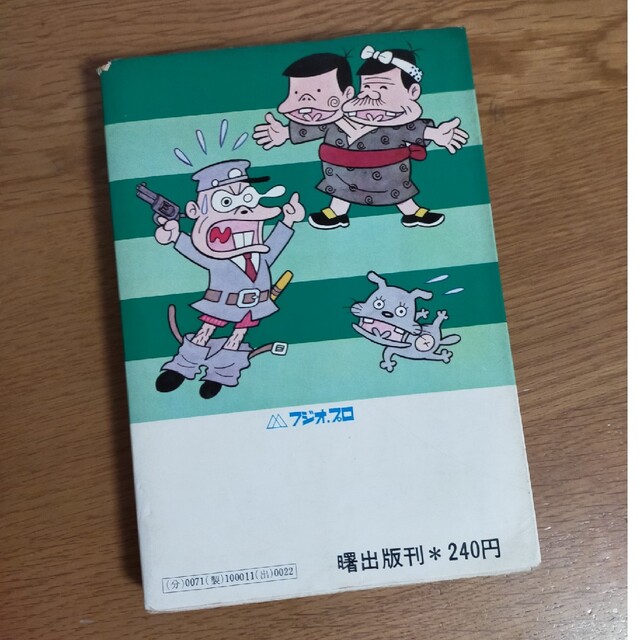 曙出版 天才バカボン 11 初版の通販 by ライスシャワー's shop 曙出版 天才バカボン 11 初版の通販 by ライスシャワー's shop