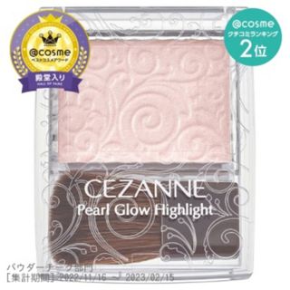 セザンヌケショウヒン(CEZANNE（セザンヌ化粧品）)の CEZANNE パールグロウハイライト 04 シェルピンク フェースカラー(フェイスカラー)