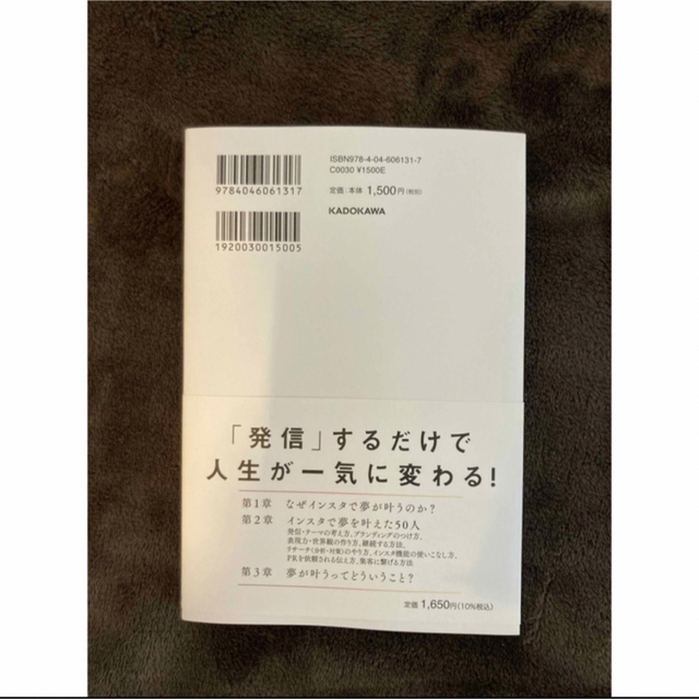 【karin15様専用】インスタで夢を叶えた50人のやり方を1冊にまとめました エンタメ/ホビーの本(ビジネス/経済)の商品写真