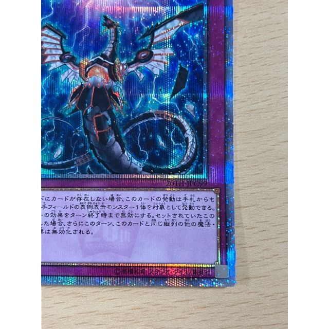 遊戯王 - 遊戯王 無限泡影 20thシークレットレアの通販 by 川田将遼's