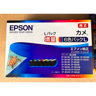 エプソン(EPSON)のEPSON KAM-6CL-L(PC周辺機器)