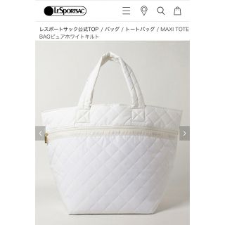 レスポートサック(LeSportsac)のレスポートサック　神崎恵コラボ　MAXI TOTE BAGピュアホワイトキルト(トートバッグ)