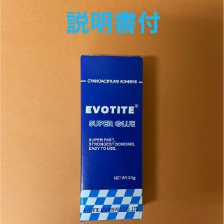 歯科技工用瞬間接着剤エヴォタイトスーパーグルーV300（低粘度)新品20g1本(その他)