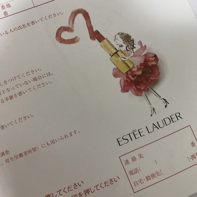 Estee Lauder - ❤️エスティーローダーピンクの婚姻届各２枚❤️の通販 by アネット's shop｜エスティローダーならラクマ