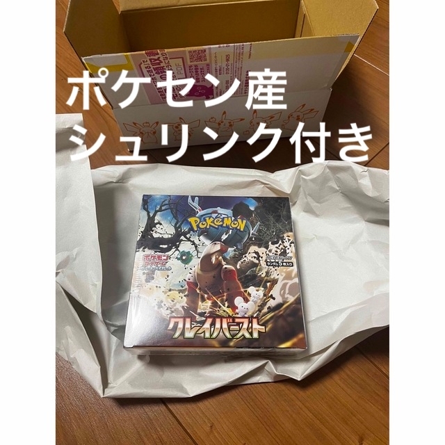 ポケモンカード　クレイバーストBOX 1箱　シュリンク付き