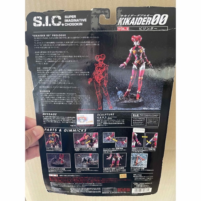 BANDAI(バンダイ)のS.I.C KIKAIDER00シリーズ vol.2ビジンダー エンタメ/ホビーのフィギュア(特撮)の商品写真