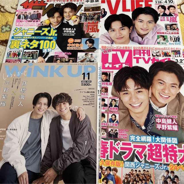 King&Prince 切り抜き エンタメ/ホビーの雑誌(アート/エンタメ/ホビー)の商品写真