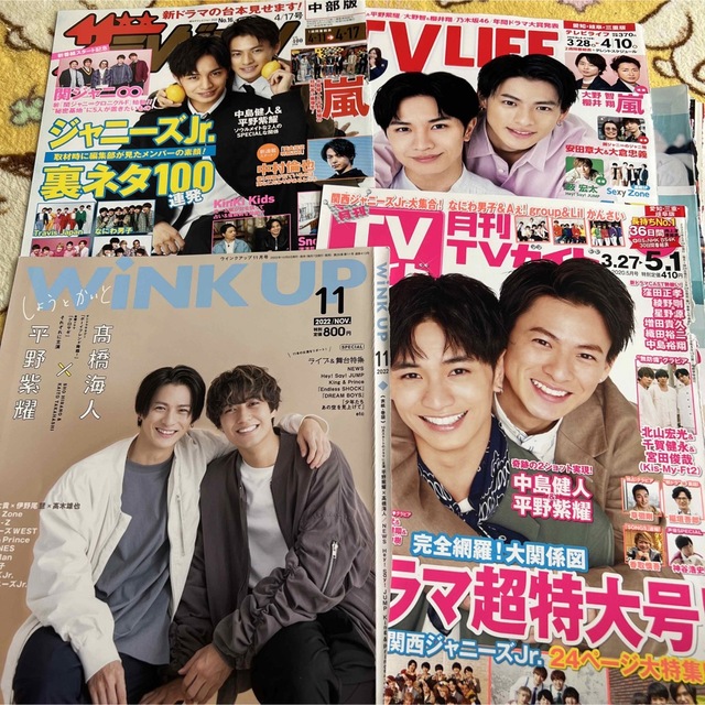 King&Prince 切り抜き エンタメ/ホビーの雑誌(アート/エンタメ/ホビー)の商品写真