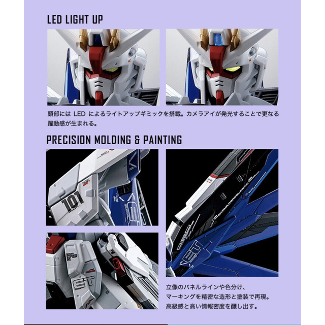 超合金 ZGMF-X10A フリーダムガンダム Ver.GCP 2セット 1