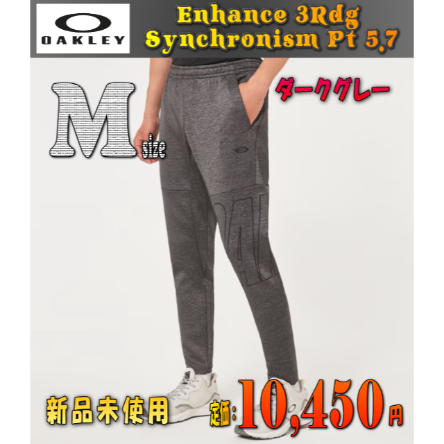 オークリー　パンツ　グレー　新品未使用