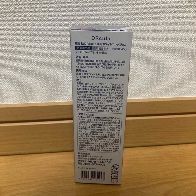 ドクターキュラ　 DR CULA  薬用ホワイトニング  歯磨きジェル　45g  コスメ/美容のオーラルケア(歯磨き粉)の商品写真