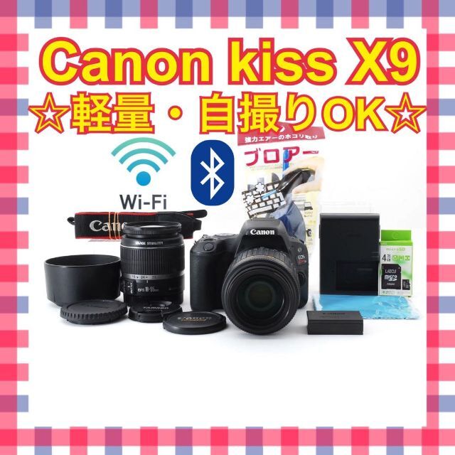 ❤️一眼デビューに❤️Wi-Fi 自撮り❤️Canon kiss X9