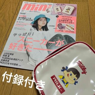 タカラジマシャ(宝島社)のmini (ミニ) 2021年 04月号　付録付き(その他)