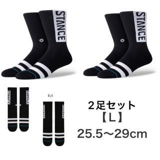 スタンス(STANCE)の新品　スタンス OG ソックス 【Ｌ】25.5〜29cm 2足セット ブラック(ソックス)