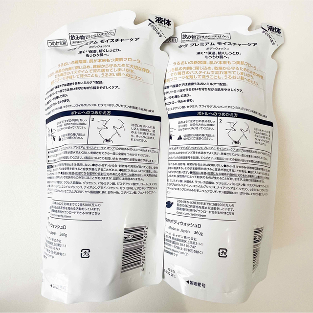 Unilever(ユニリーバ)のダヴ ボディウォッシュ プレミアム モイスチャーケア 360g  2袋セット  コスメ/美容のボディケア(ボディソープ/石鹸)の商品写真