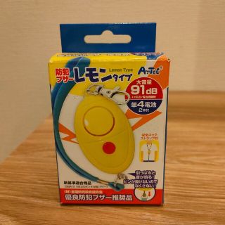 アーテック(ArTec)の★新品未使用★防犯ブザー　レモンタイプ　アーテック(その他)