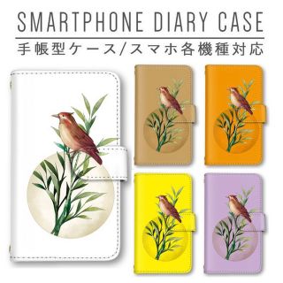 鳥　トリ　お洒落　手帳型スマホケース　カバー　送料込み　大人可愛い(モバイルケース/カバー)