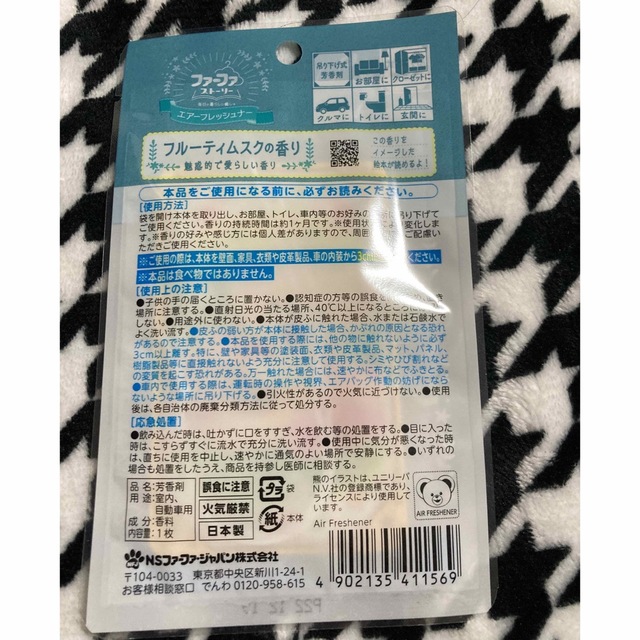 ファーファ エアフレッシュナー フルーティームスクの香り インテリア/住まい/日用品の日用品/生活雑貨/旅行(日用品/生活雑貨)の商品写真