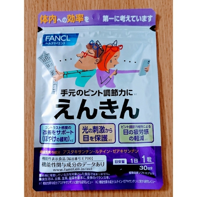 FANCL - ファンケル えんきん 30日分(30粒) 1袋の通販 by まさ's shop