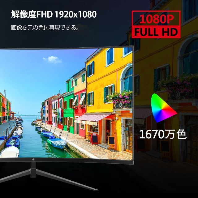 モニター 24インチ 180Hz ゲーミングモニター 湾曲 ディスプレイ LEDの
