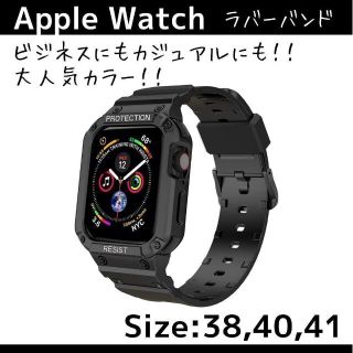 Apple Watch 一体型 ラバーバンド　38mm/40mm/41mm(ラバーベルト)