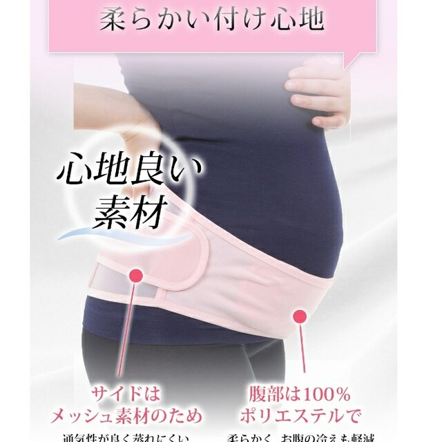 妊婦帯 キッズ/ベビー/マタニティのマタニティ(マタニティ下着)の商品写真