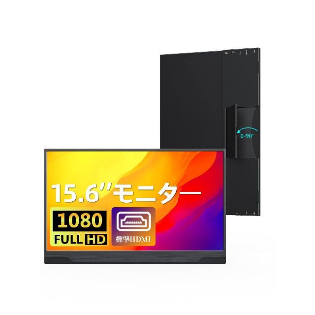 モバイルモニター モバイルディスプレイcocopar 15.6インチ 自立型ポースマホ/家電/カメラ