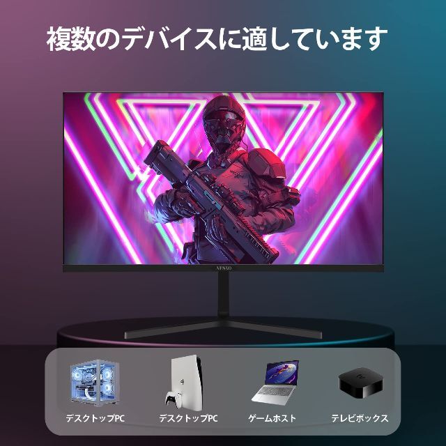 AESNO ゲーミングモニター144Hz 165Hz