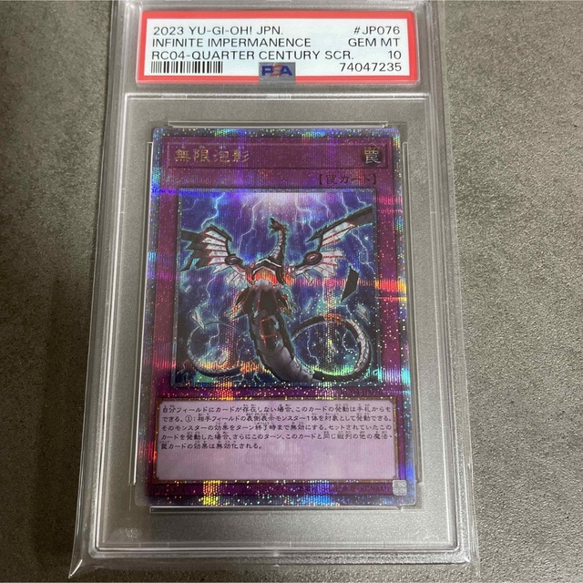 PSA10 遊戯王 無限泡影 25thレア 都内で 52.0%OFF www.gold-and-wood.com