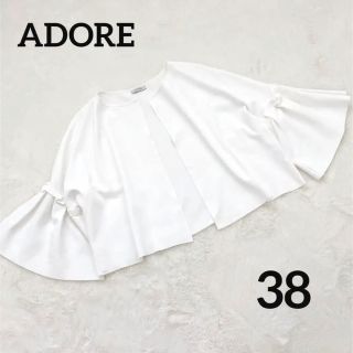 アドーア(ADORE)の人気 ADORE ドライアセテートニットカーディガン フレアスリーブ 38(カーディガン)