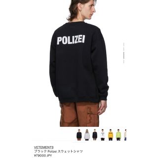 ヴェトモン スウェット(メンズ)の通販 33点 | VETEMENTSのメンズを買う