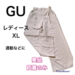 ジーユー(GU)のGU  XL  ワイドパンツ　レディース　ズボン　ボトムス　ベージュ(バギーパンツ)