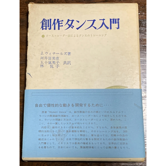 超厩舎データブック/日経ラジオ社/渡辺尚樹