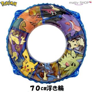 ポケモン(ポケモン)のポケモン　70cm浮き輪　ブルー(キャラクターグッズ)