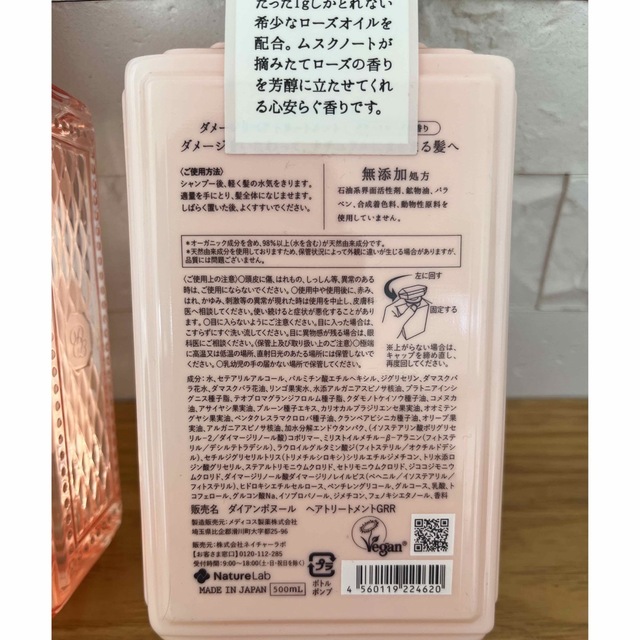 ダイアンボヌール シャンプー&トリートメント グラースローズの香り(500ml) コスメ/美容のヘアケア/スタイリング(シャンプー)の商品写真