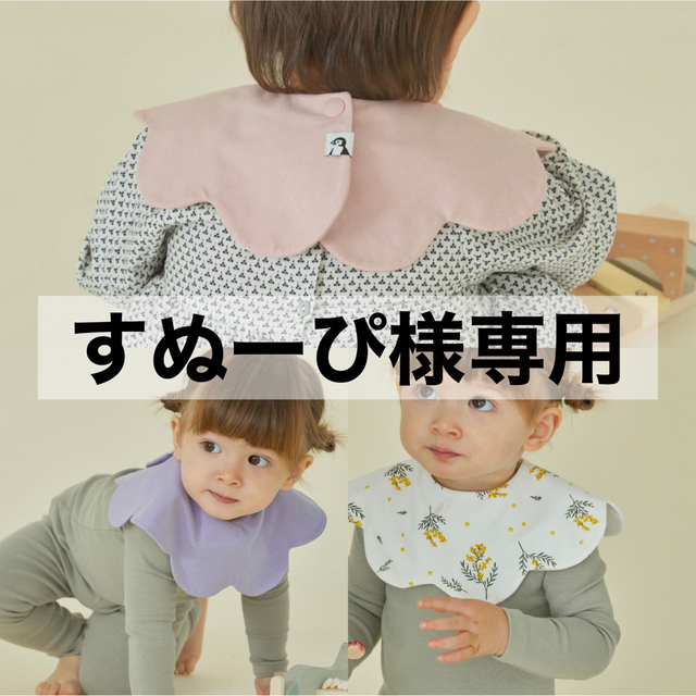 すぬーぴ様専用 】 コニー konny スタイ コニースタイ 3枚セットの通販