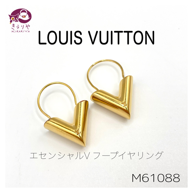 LOUIS VUITTON ルイ・ヴィトン フープイヤリング・エセンシャルV M61088 ピアス