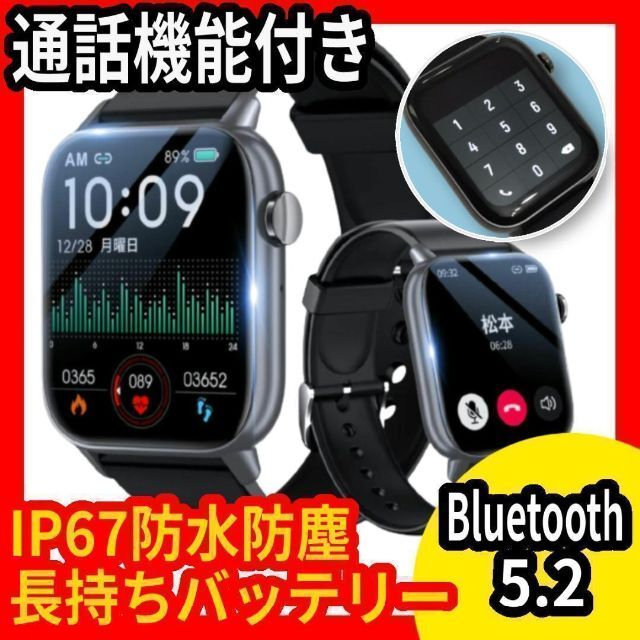 スマートウォッチ★通話★防水★IP67防水★音楽再生★黒★電話かけ★着信 メンズの時計(腕時計(デジタル))の商品写真