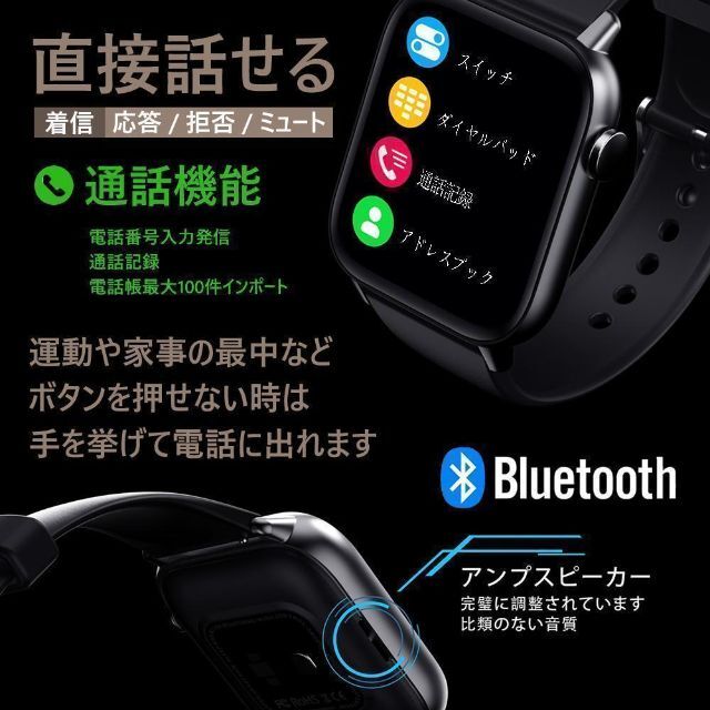 スマートウォッチ★通話★防水★IP67防水★音楽再生★黒★電話かけ★着信 メンズの時計(腕時計(デジタル))の商品写真