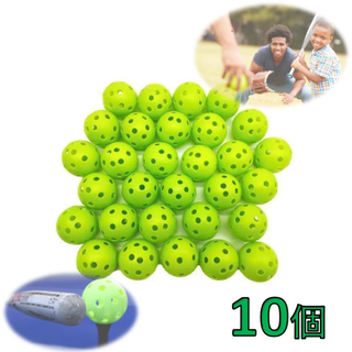 【10個】72㎜　野球　穴あきボール　練習用　緑　バッティング練習(ボール)