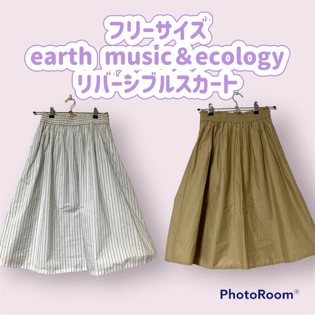 earth music & ecology(アースミュージックアンドエコロジー)の● フリーサイズ　アースミュージックアンドエコロジー　リバーシブルスカート レディースのスカート(ひざ丈スカート)の商品写真