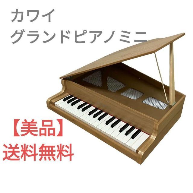 カワイ グランドピアノ ミニ 【☆超目玉】 kinetiquettes.com
