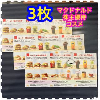 マクドナルド(マクドナルド)のヘアゴムつき　マクドナルド　株主優待　3セット分(その他)