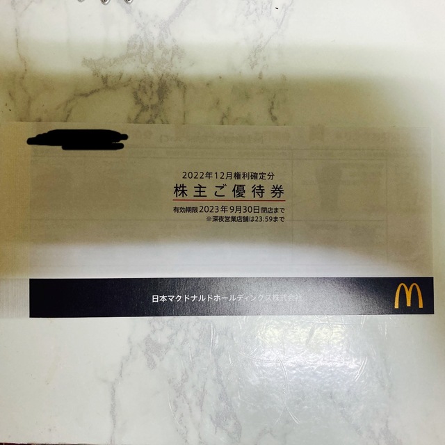 マクドナルド(マクドナルド)のマクドナルド株主優待優待券　一冊   チケットの優待券/割引券(フード/ドリンク券)の商品写真