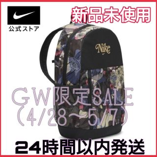 ナイキ(NIKE)の【新品】NIKE エレメンタル フローラル FEMアクセサリー バックパック(リュックサック)