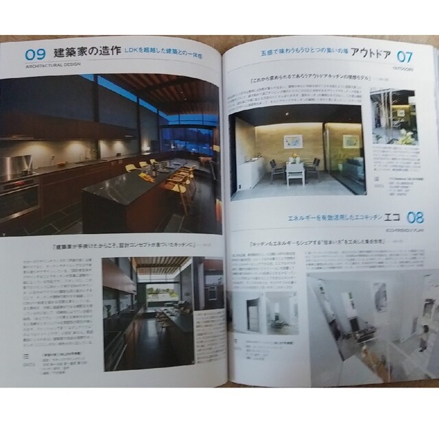 モダンリビング no.251　美景キッチン エンタメ/ホビーの雑誌(専門誌)の商品写真