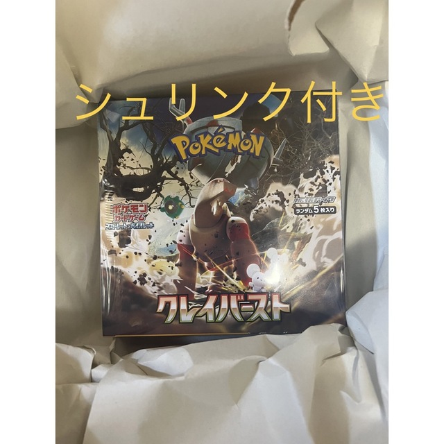 ポケモンカードゲーム　強化拡張パック クレイバースト BOX  シュリンク付