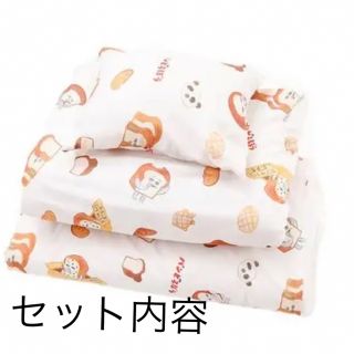 ポケットいっぱい 新品 パンどろぼう ごろ寝ふとん 敷布団 | ccfl.ie
